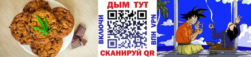 цены наркотик Острогожск omg сайт Canna-Cookies конопля