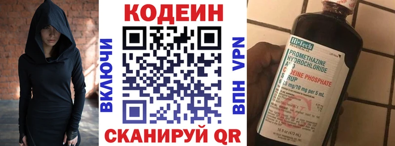 Кодеин напиток Lean (лин)  где купить наркотик  Острогожск 