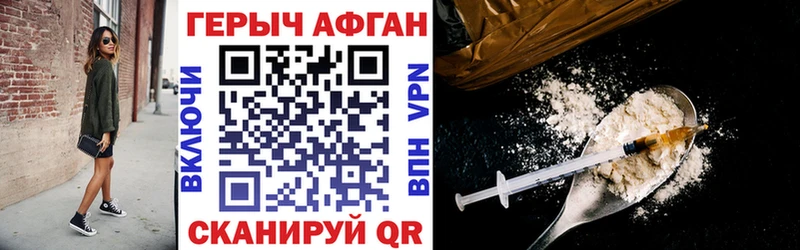 нарко площадка Telegram  Острогожск  Героин герыч 