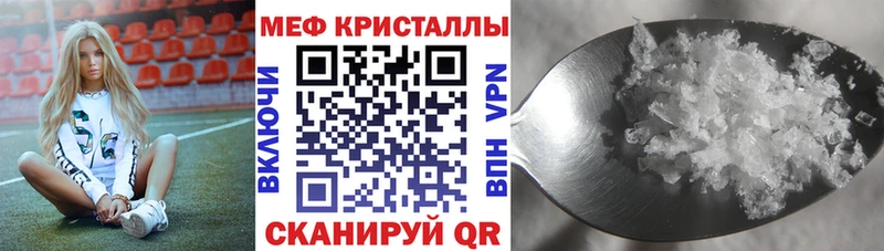 Меф VHQ  цена   Острогожск 