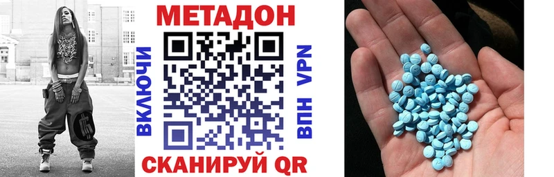 Метадон VHQ  Острогожск 